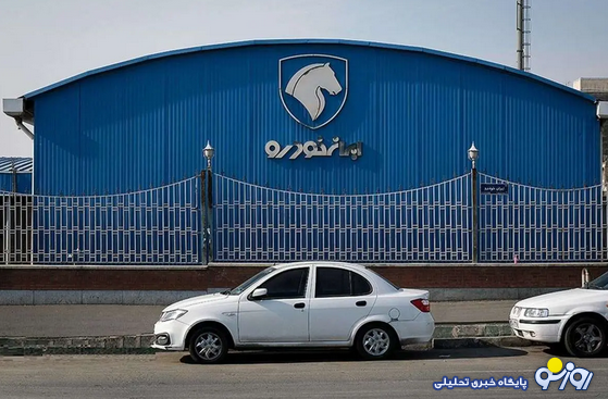 فروش فوری محصولات ایران خودرو