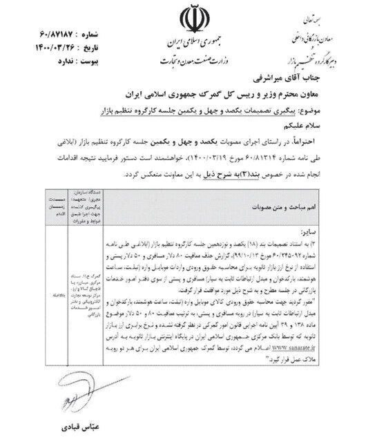 موبایل مسافری هم گران شد موبایل مسافری هم گران شد