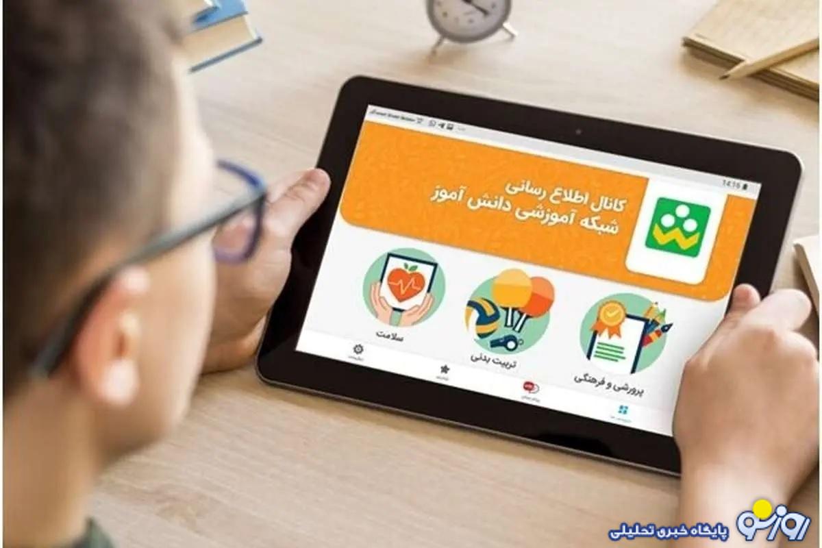 ادامه فعالیت مجازی مدارس تا پایان فروردین ادامه فعالیت مجازی مدارس تا پایان فروردین