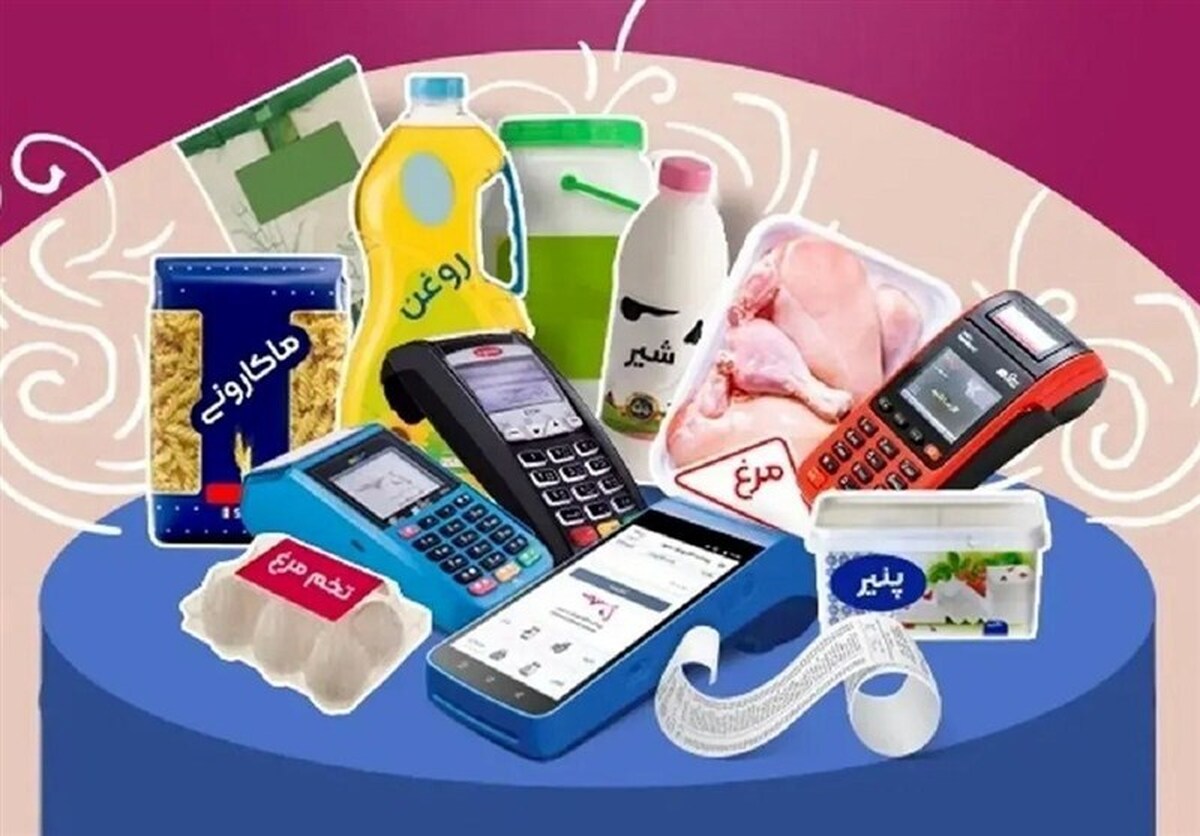 پیگیری مجلس درباره افزایش قیمت کالاهای اساسی / چراکالای اساسی گران میشود؟ پیگیری مجلس درباره افزایش قیمت کالاهای اساسی / چراکالای اساسی گران میشود؟