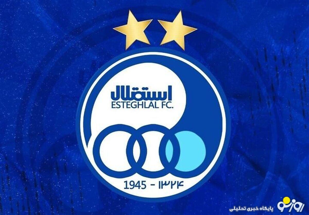 مهاجم سابق استقلال سرمربی شد