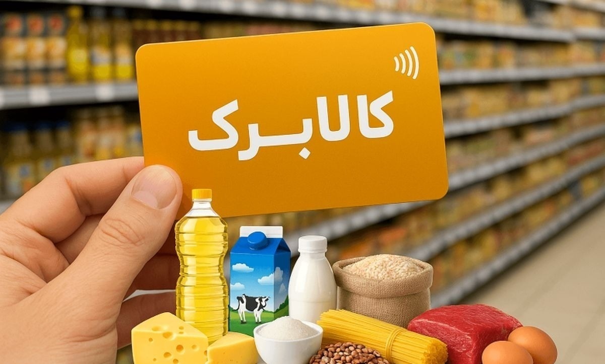 اعتراض شدید به حذف کالابرگ /مگر قرار نبود کالابرگ برای همه مردم باشد؟
