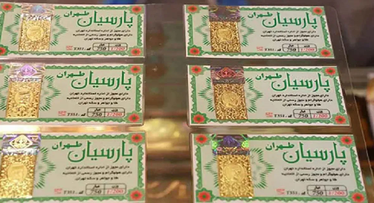 قیمت سکه پارسیان | قیمت سکه | قیمت طلا |