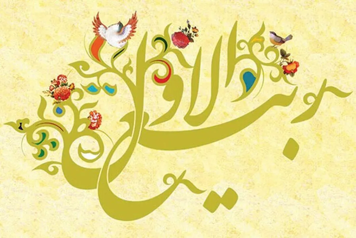 آغاز ماه ربیع الاول ۱۴۰۵/ مهم‌ترین اعمال شب و روز اول ماه ربیع الاول چیست؟