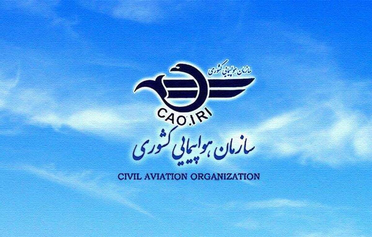 محدودیتهای پروازی اعلام شد/ آسمان تهران در زمان تشییع رهبر انقلاب بسته میشود؟ محدودیتهای پروازی اعلام شد/ آسمان تهران در زمان تشییع رهبر انقلاب بسته میشود؟
