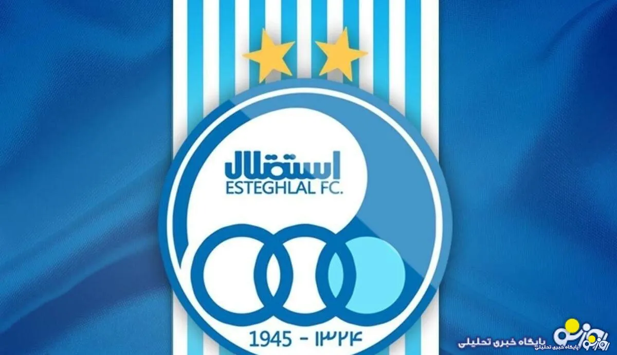میزبانی استقلال به جای پیکان در شهرقدس!