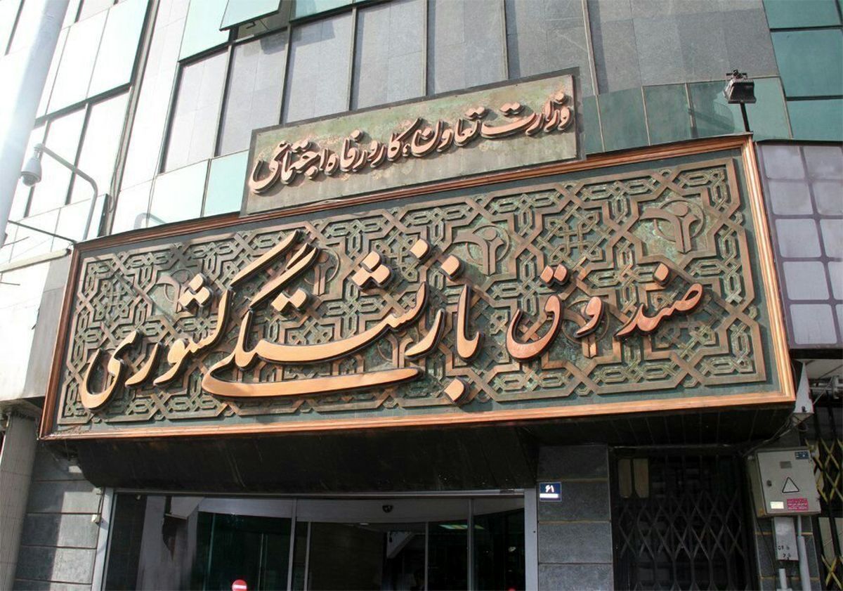 انتظار طولانی بازنشستگان به سر رسید/ آغاز واریزی جدید به حساب بازنشستگان