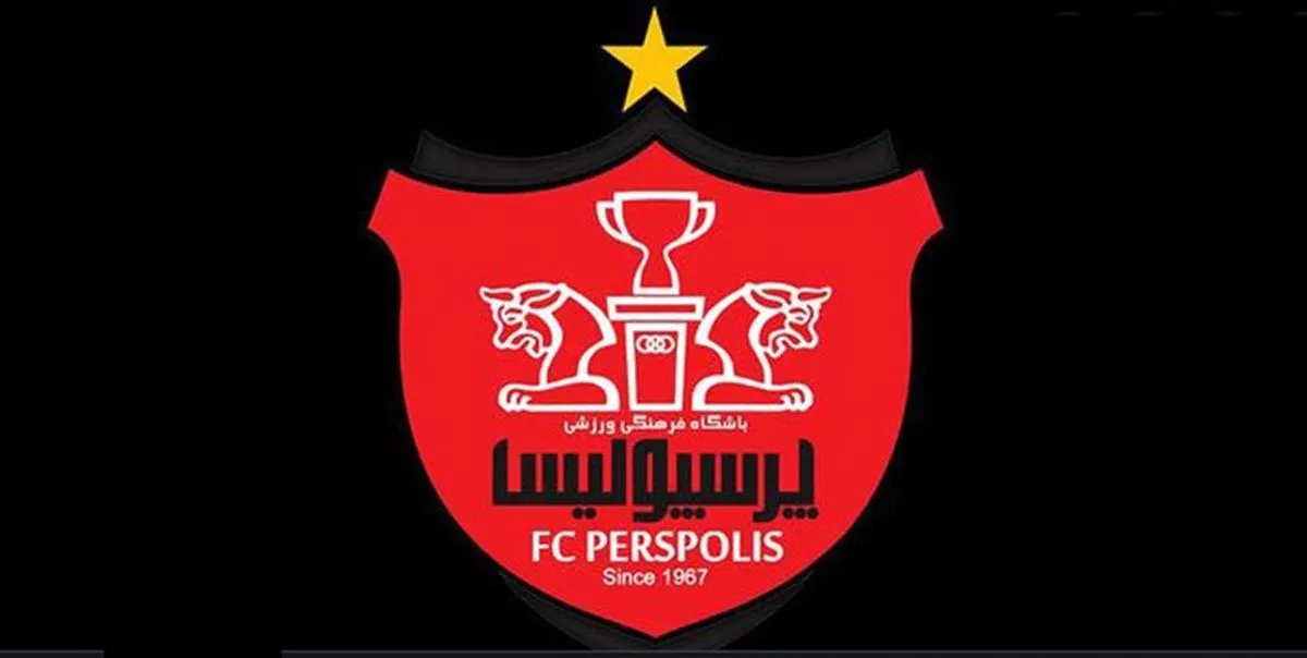 بدنساز یونانی پرسپولیس پنجشنبه وارد ایران میشود