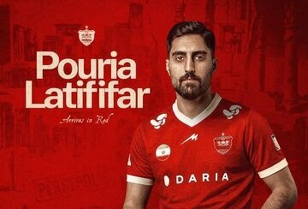 بمب نقلوانتقالاتی پرسپولیس منفجر شد بمب نقلوانتقالاتی پرسپولیس منفجر شد