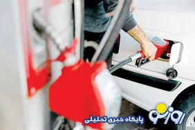 بنزین آرام آرام گران خواهد شد؟