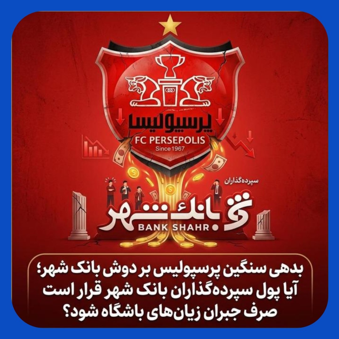 رشد خیره‌کننده ۱۱۹ درصدی هزینه های اداری بانک شهر