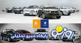 قیمت خودرو در بازار آزاد امروز  ۳۱ تیرماه ۱۴۰۵