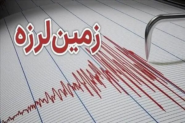 زلزله فارس را لرزاند زلزله فارس را لرزاند
