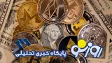 قیمت بیت کوین و ارز‌های دیجیتال امروز جمعه ۶ شهریور ۱۴۰۵