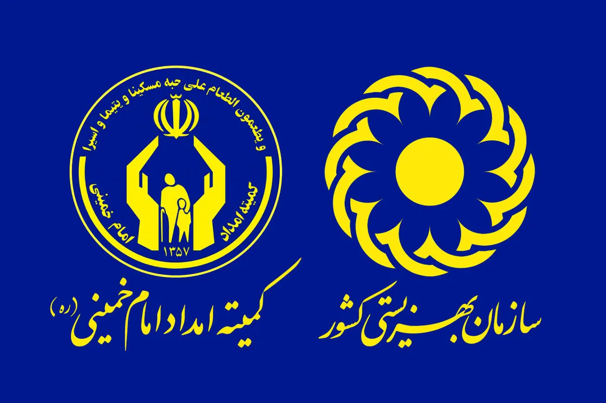 واریز مستمری خرداد ۱۴۰۵ مددجویان بهزیستی و کمیته امداد