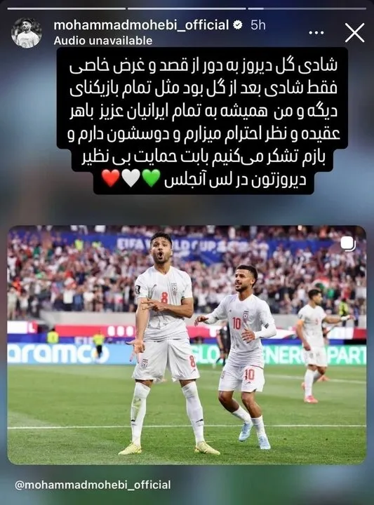 عکس| واکنش محمد محبی به شادی بعد از گل جنجالیاش