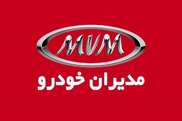 طرح فروش مدیران خودرو با قیمت جدید مرداد ۱۴۰۵