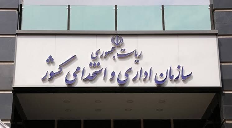 پرداخت حقوق نیروهای شرکتی از ماه آینده تحت نظارت سازمان اداری و استخدامی پرداخت حقوق نیروهای شرکتی از ماه آینده تحت نظارت سازمان اداری و استخدامی