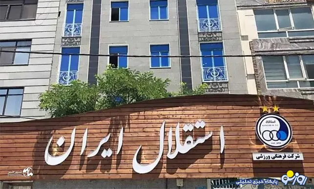 مدافع استقلال برای انجام خدمت سربازی از این تیم جدا می‌شود