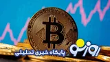 قیمت بیت کوین و ارز‌های دیجیتال امروز شنبه ۳ مرداد ۱۴۰۵