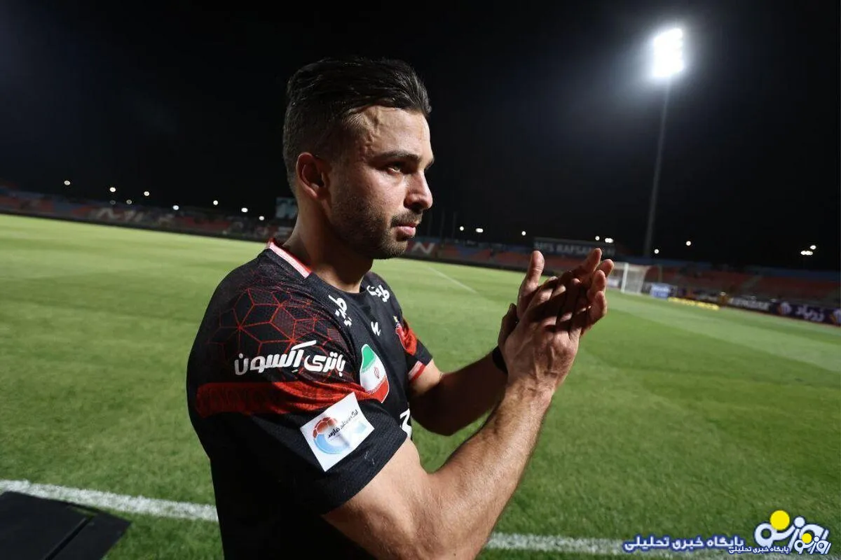 این ستاره چگونه کاپیتان پرسپولیس شد!