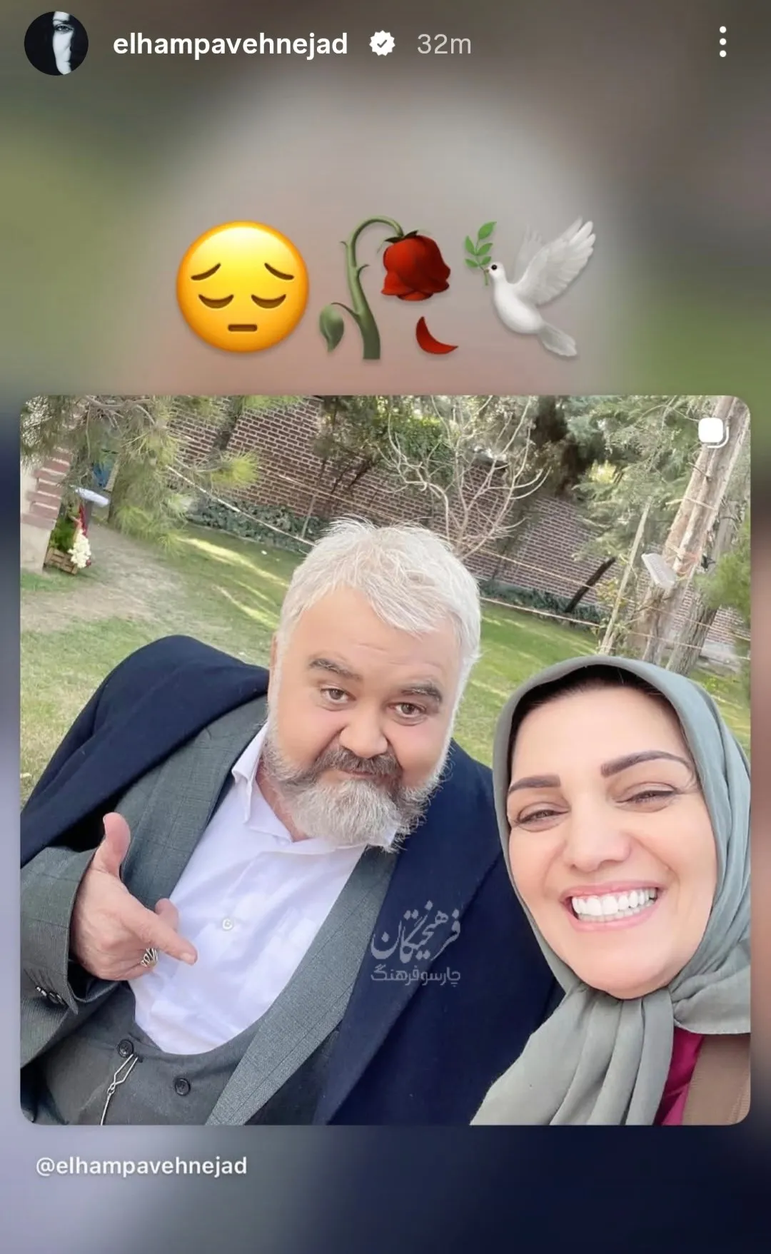 الهام پاوه‌نژاد