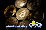 قیمت بیت کوین و ارز‌های دیجیتال امروز یکشنبه ۲۸ تیر ۱۴۰۵