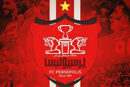 پرسپولیس با یک امتیاز پنهان وارد لیگ میشود| ماجرای امتیاز ویژه سرخها پرسپولیس با یک امتیاز پنهان وارد لیگ میشود| ماجرای امتیاز ویژه سرخها