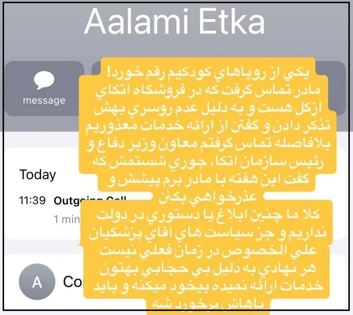 استوری جنجالی مشاور وزیر نیرو باعث دردسرش شد